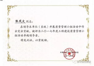 錦華集團QC創新再創新高，引領全市工程建設新風尚