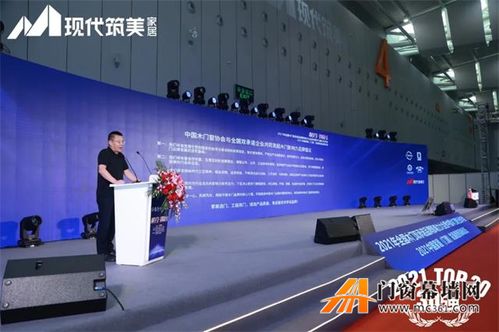 聚勢(shì)謀遠(yuǎn) 2021年全國木門雙承諾品牌影響力大會(huì)暨中國木門窗行業(yè)年會(huì)圓滿落幕