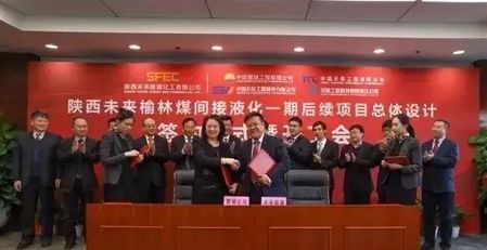 成澄中國煤化工日志 工程建設(shè)活動(dòng)紀(jì)實(shí)