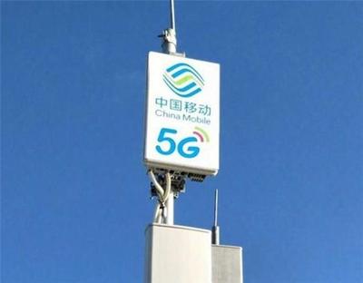 中國移動5G套餐優惠帶動用戶持續增長，基礎電信業務迎新動能