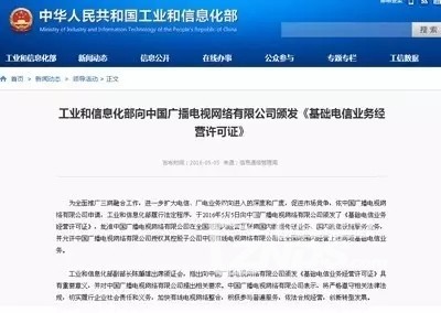 有線電視用戶流失危機 融合基礎電信業務，探尋轉型與挽回之路
